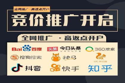 案例分析：高效开通百度推广账户